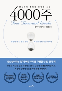 4000주